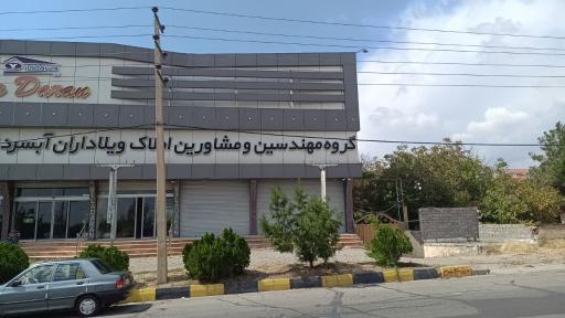 عکس املاک ویلاداران 