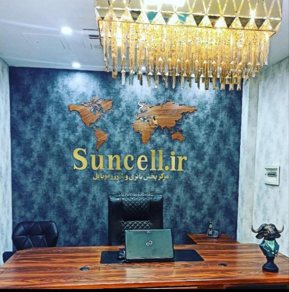 عکس فروشگاه باتری سان سل