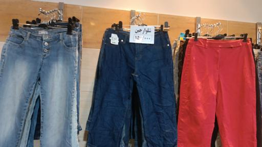 عکس پوشاک استوک و تاناکورا برجی 