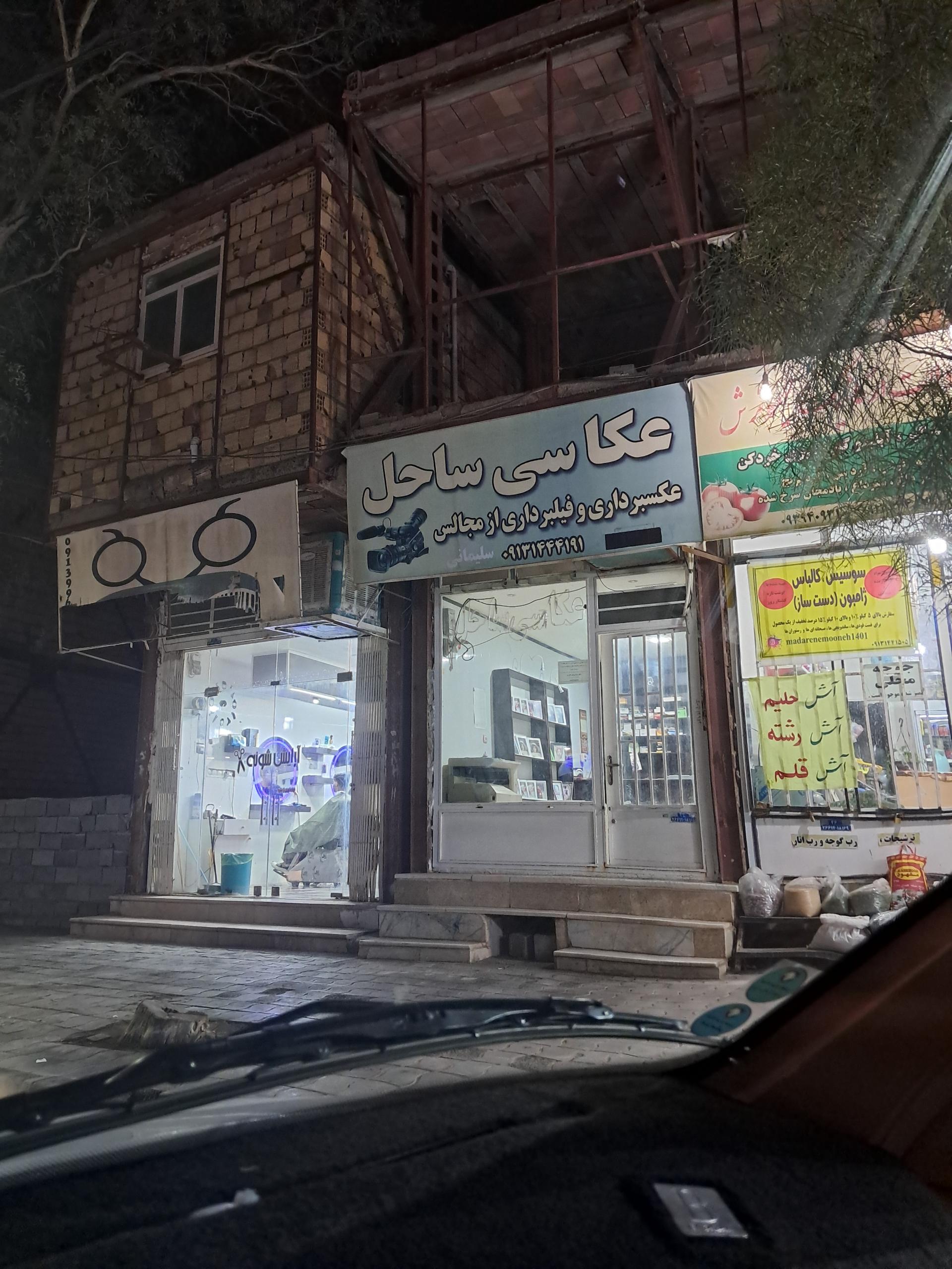 عکس عکاسی ساحل