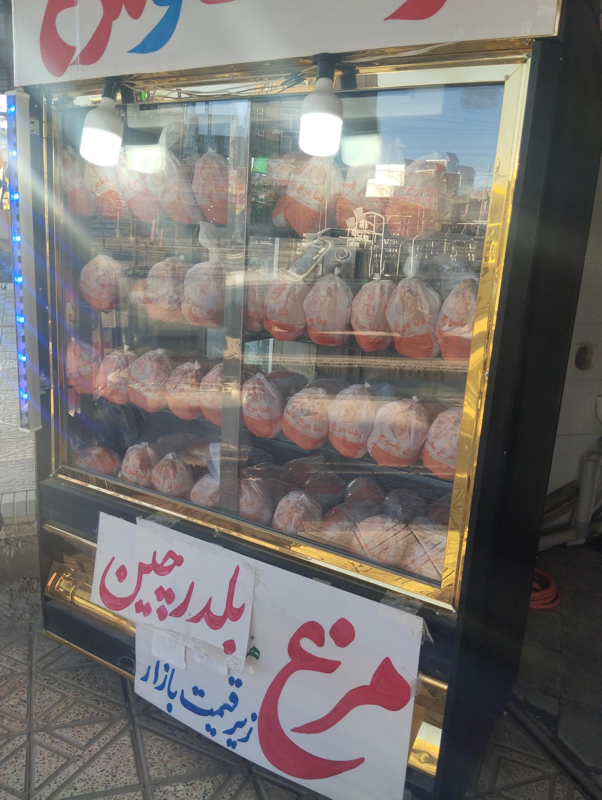 عکس سوپر گوشت ندیم