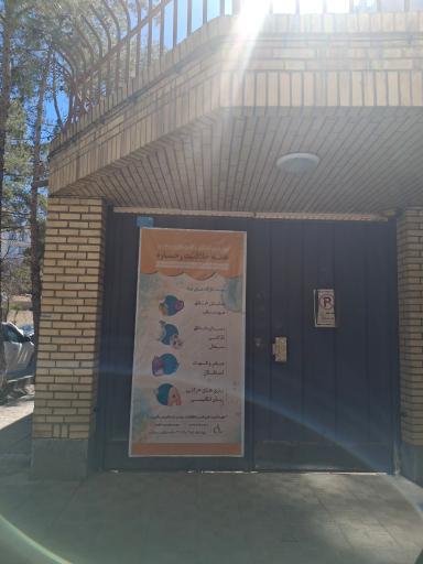 عکس کودکستان غیر دولتی رخساره