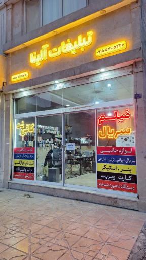 عکس چاپ آلینا 