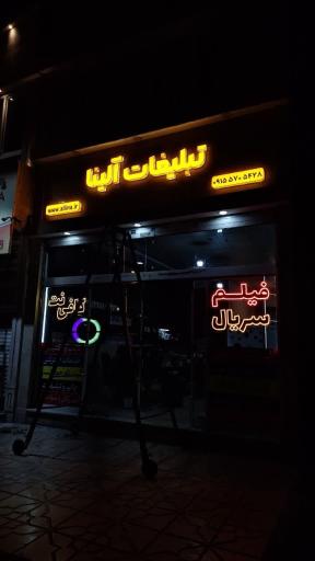 عکس چاپ آلینا 