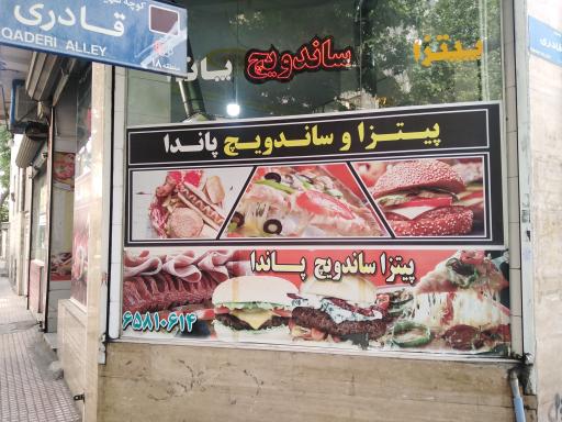 عکس پیتزا و ساندویچ پاندا