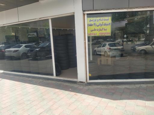 عکس رادین تایر