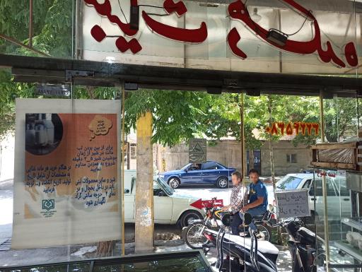 عکس لبنیات دهکده