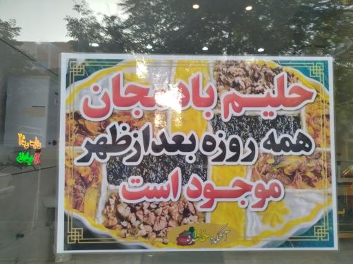 عکس آشکده خاطره 