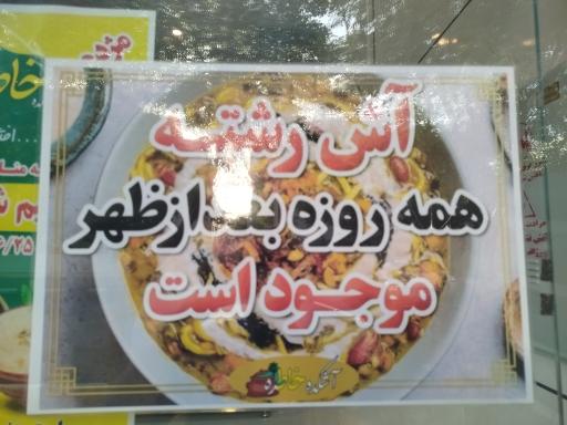 عکس آشکده خاطره 