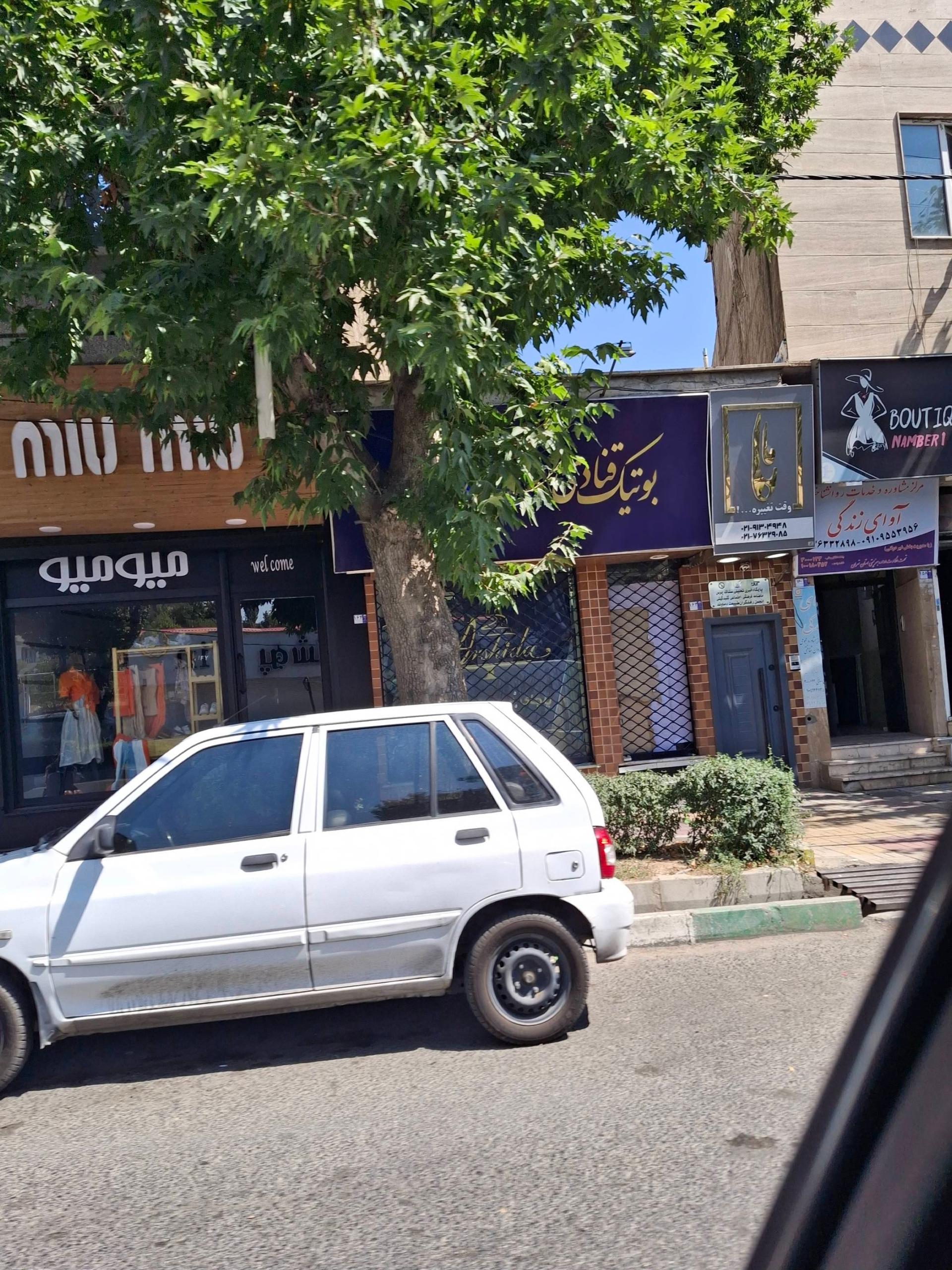 عکس مرکز مشاوره و خدمات روانشناختی آوای زندگی