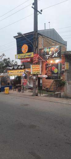 عکس کافه رسول