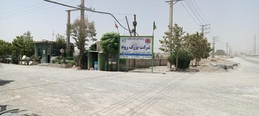 عکس شرکت تولیدی ساختمانی بزرگ رود