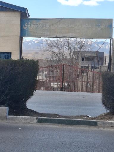 عکس مصالح ساختمانی پورمحمودی