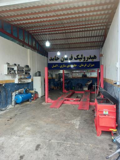 عکس تعمیرگاه هیدرولیک فرمان حامد