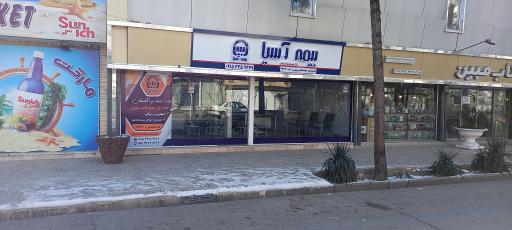 بیمه آسیا نمایندگی محمد هاشم سپهری