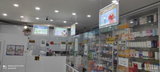 عکس داروخانه شبانه روزی دکتر غضنفری