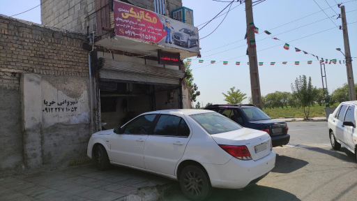 عکس مکانیکی محمدی