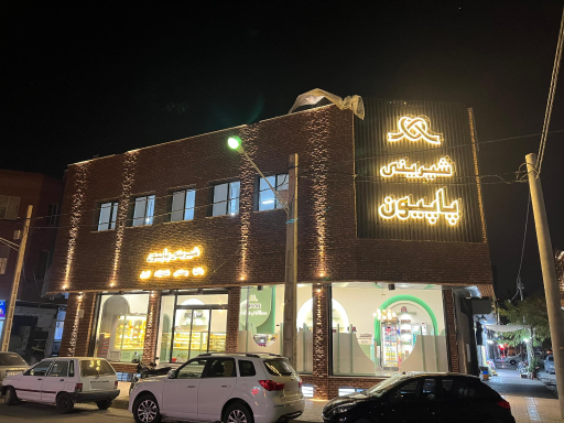 شیرینی پاپیون