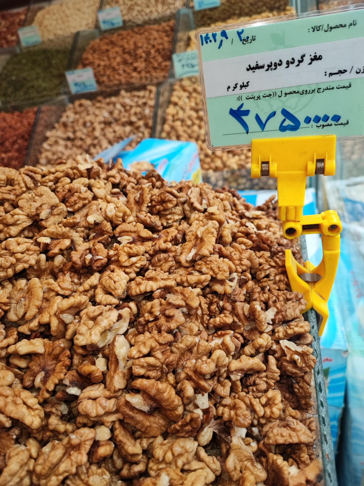 عکس آجیل و خشکبار جماران