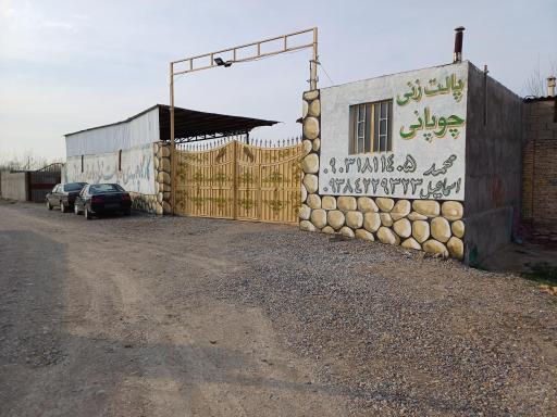 عکس پالت سازی برادران چوپانی