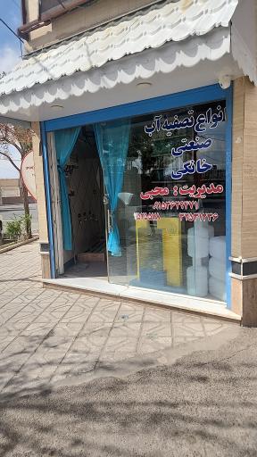 عکس آب شیرین کن نیک آب قاین