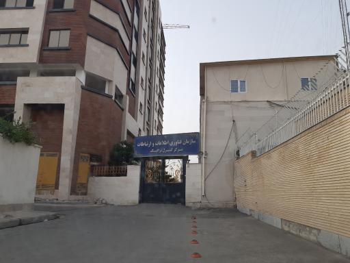 سازمان فناوری اطلاعات و ارتباطات (مرکز کنترل ترافیک)