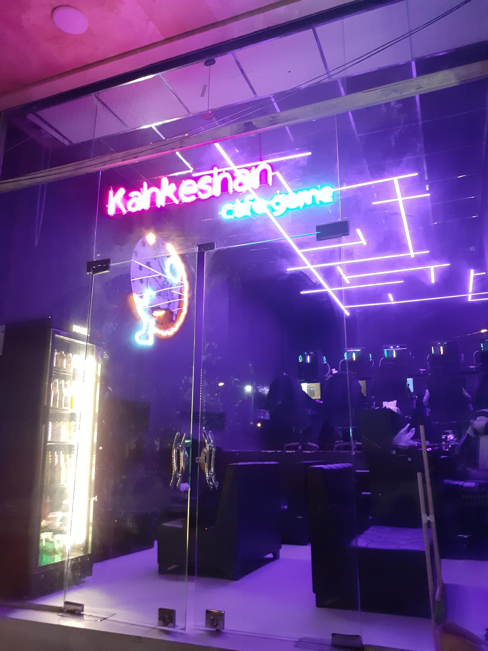 عکس گیم نت کهکشان