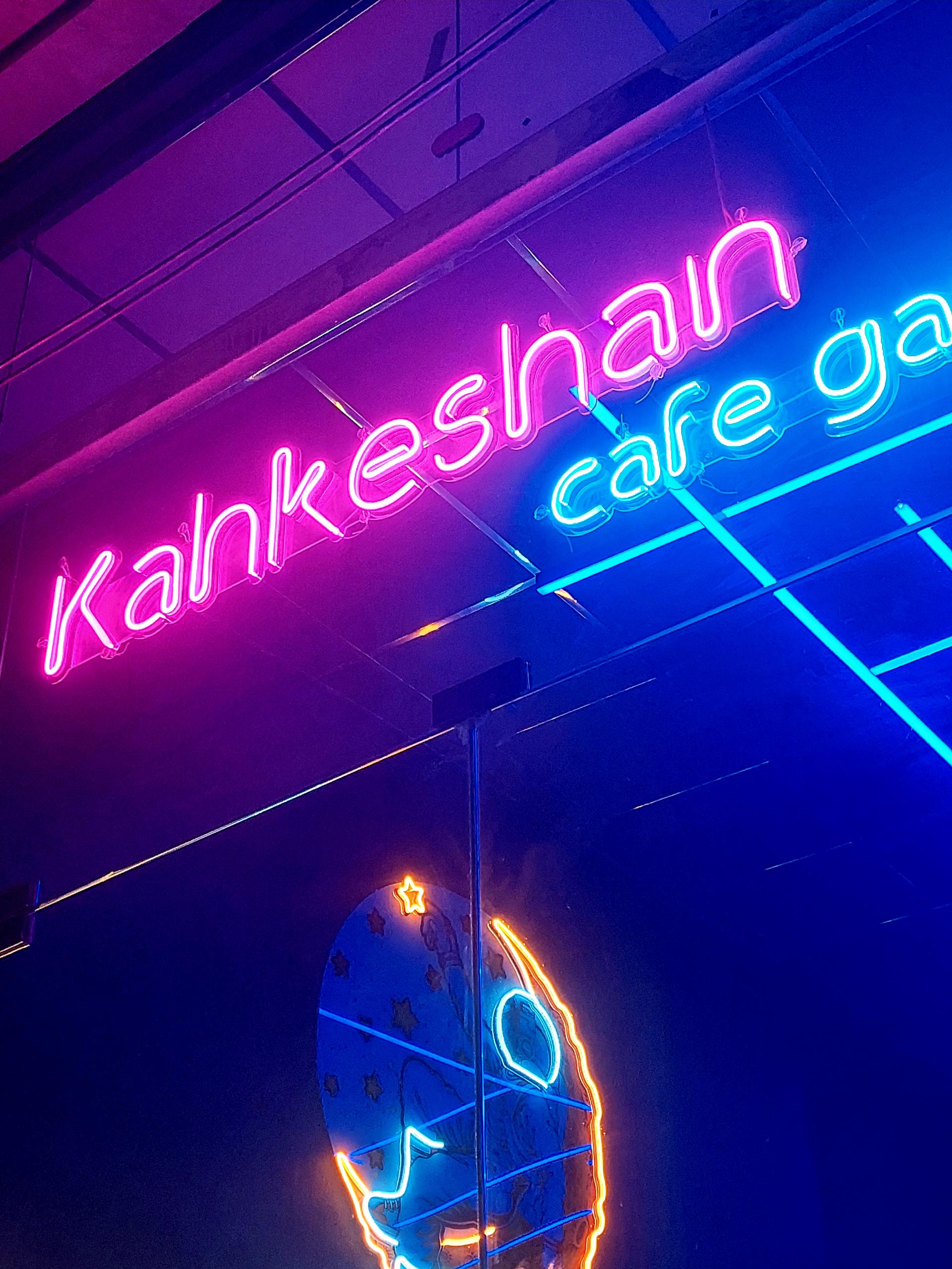 عکس گیم نت کهکشان