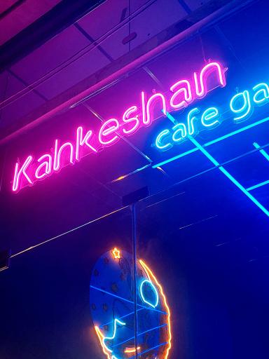 عکس گیم نت کهکشان