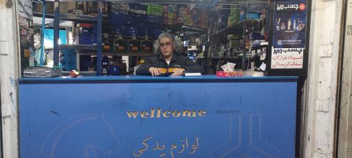 عکس لوازم یدکی موسوی