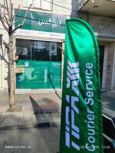 تیپاکس ورامین سیلو