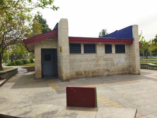 عکس سرویس بهداشتی بوستان 