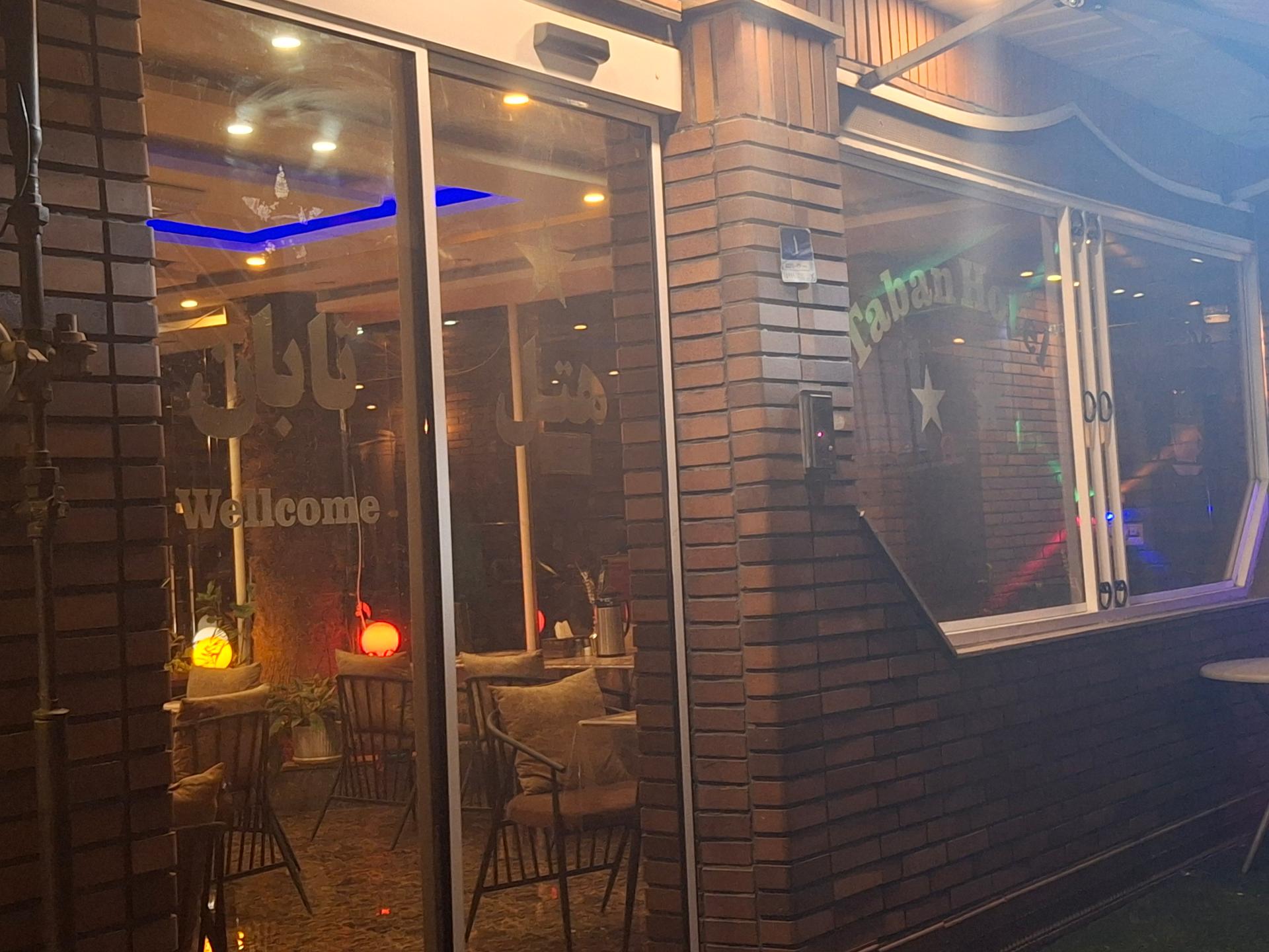 عکس هتل تابان تهران