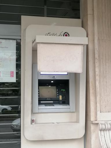عکس خودپرداز بانک ایران زمین