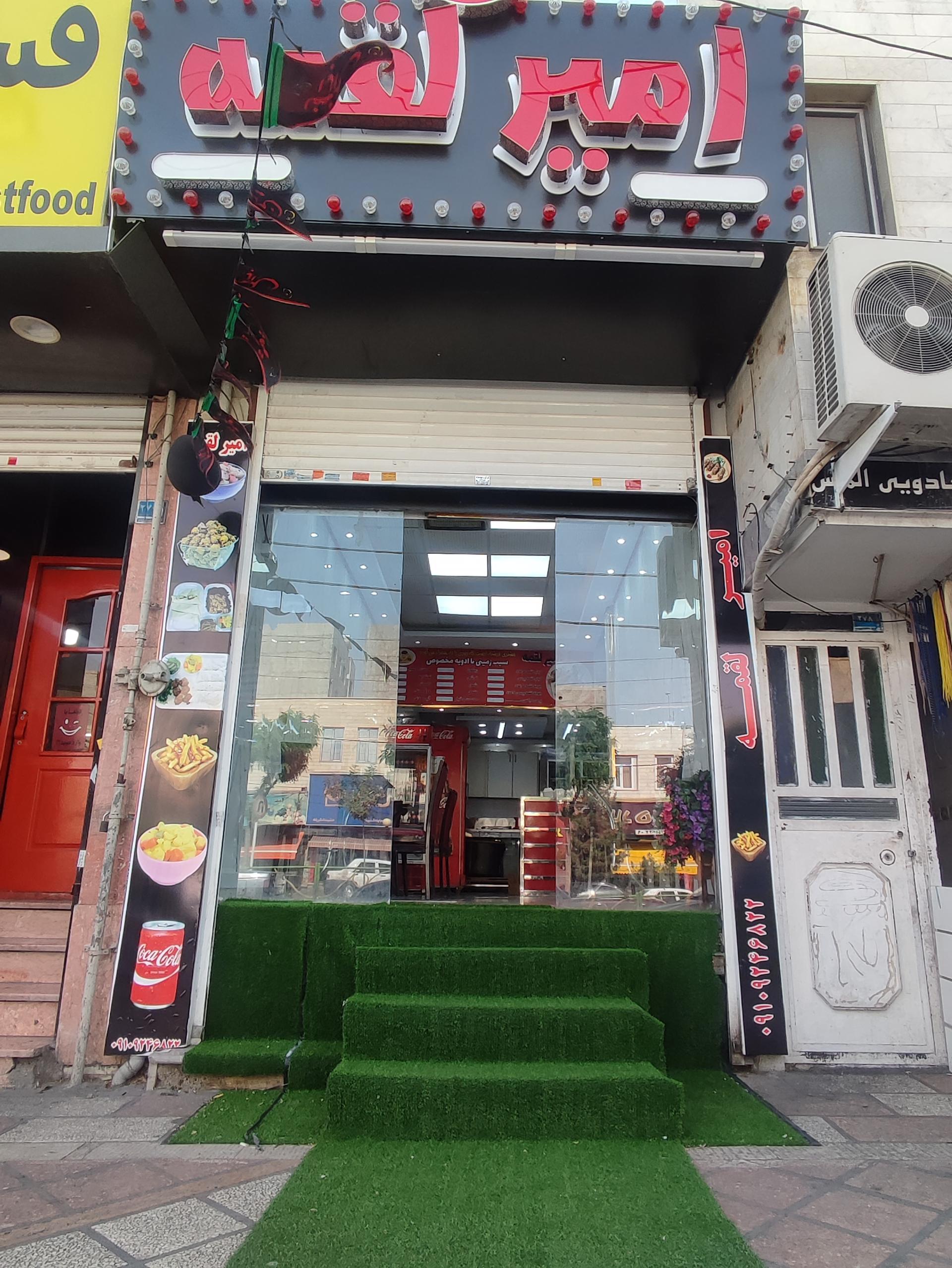 عکس امیر لقمه 