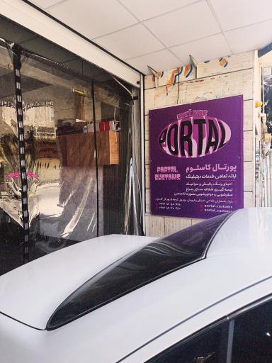 عکس پورتال کاستوم