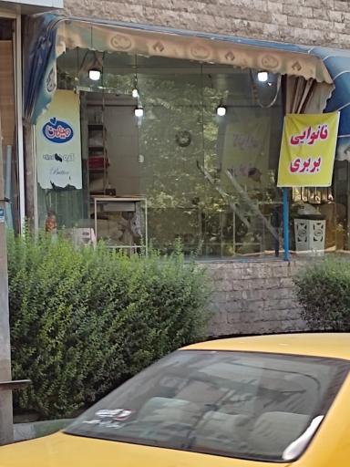 عکس نانوایی بربری