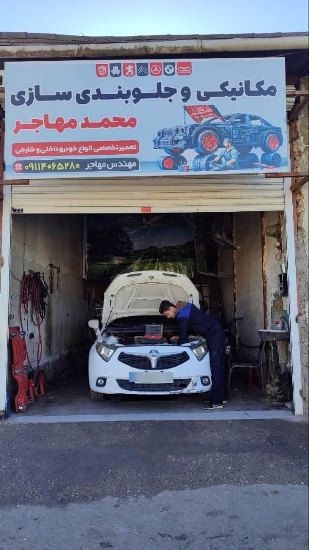 عکس مکانیکی و جلوبندی سازی محمد مهاجر