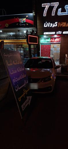 عکس کافی نت امیران