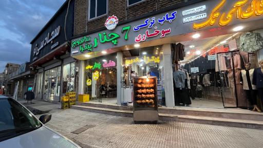 عکس  پیتزا ساندویچ هفت چنار