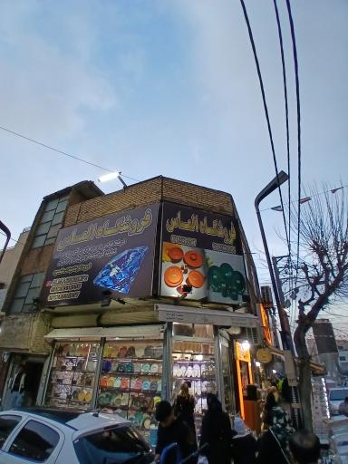 عکس فروشگاه الماس