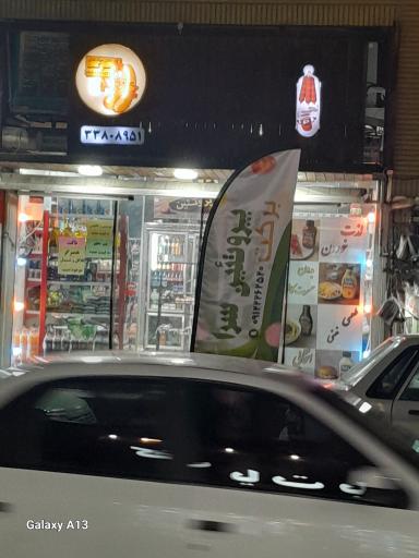 عکس  پروتئین برکت