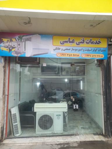 عکس تعمیرات پکیج و آبگرمکن دیواری مجتبی عباسی