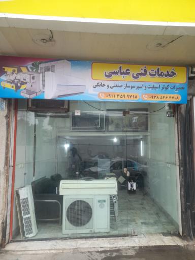 عکس تعمیرات پکیج و آبگرمکن دیواری مجتبی عباسی