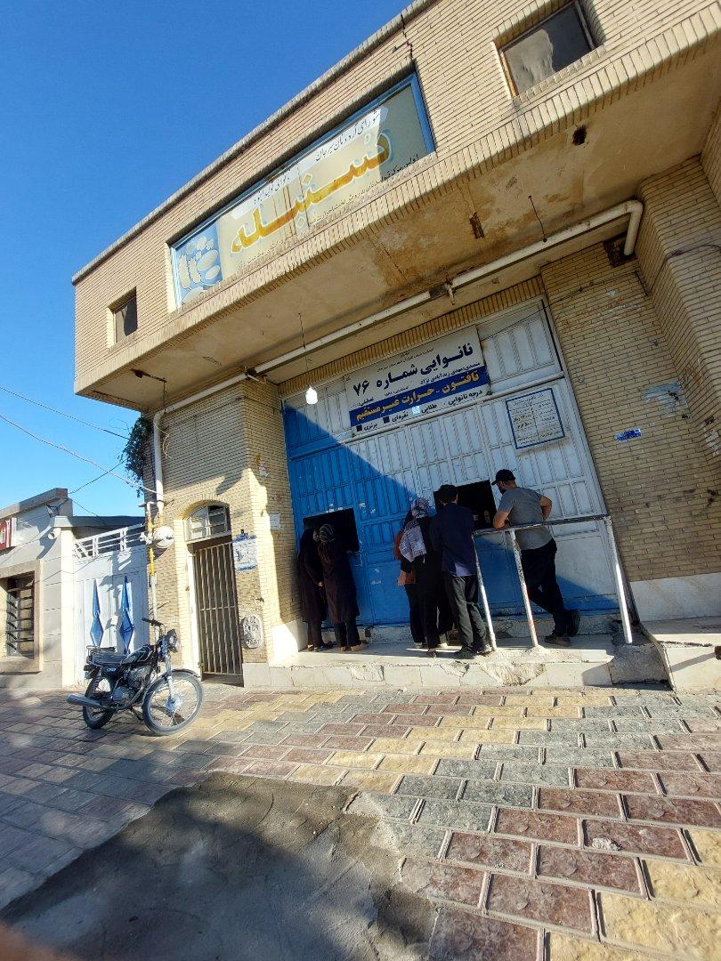 عکس نانوایی شماره ۷۶