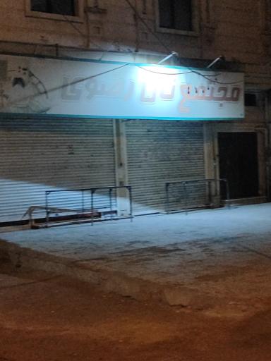 عکس نانوایی سنتی تافتون