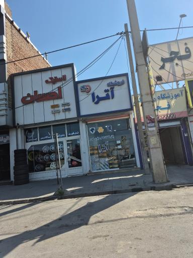 عکس رینگ و لاستیک احسان