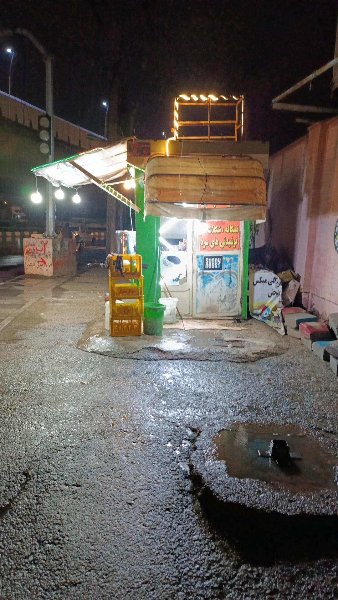 عکس کیوسک برادران لک