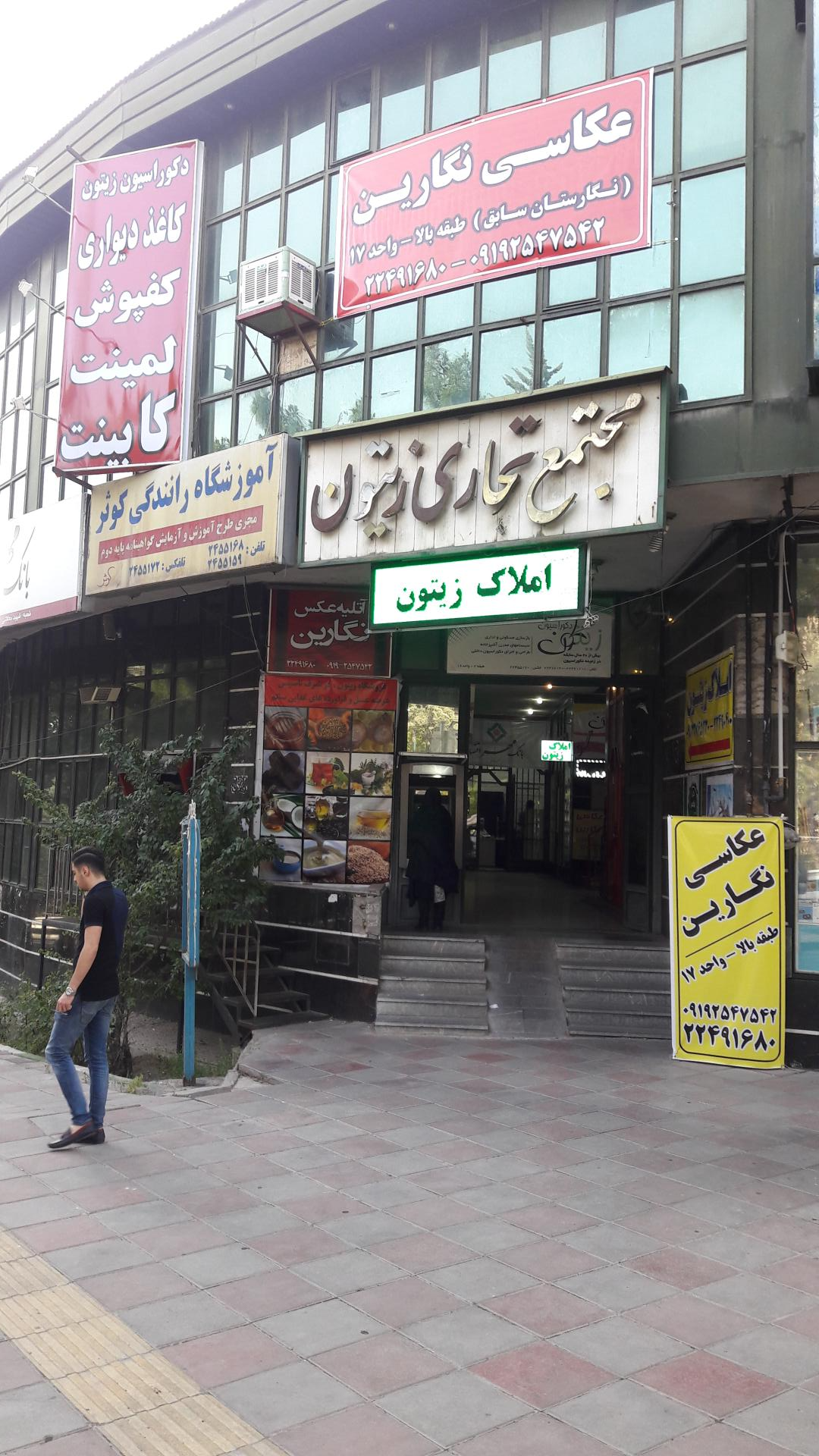 عکس عکاسی نگارین