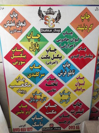 عکس کافی نت و دفتر فنی چاپ و طراحی شاهکار